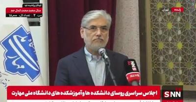 سیمایی صراف: با صاحبان مدرکی مواجه هستیم که مهارت ندارند+ فیلم