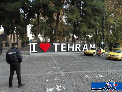 تهران با تلاش مردم «دوست‌داشتنی» شد