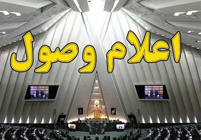 اعلام وصول 2 سوال از وزیر میراث فرهنگی و گردشگری - تسنیم