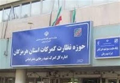 رویه های گمرکی در بندرعباس به حالت عادی برگشت - تسنیم