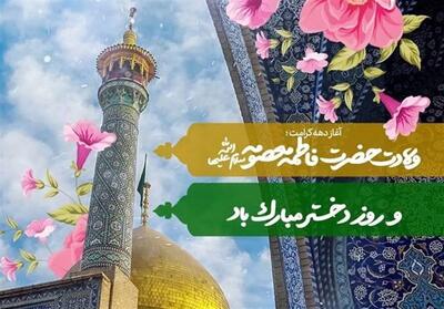 به بهانه روز دختر؛ روزی بنام فرشته‌های زمینی با دنیای صورتی- فیلم فیلم استان تسنیم | Tasnim