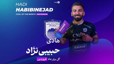 گفتگو دیدنی با حبیبی‌نژاد، ستاره تازه شناخته شده لیگ!- ویدیو ورزش سه