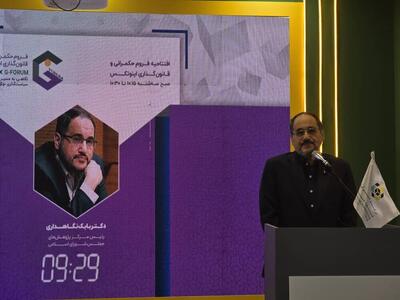 پیگیری پیش نویس قانون هوش مصنوعی در کمیسیون صنایع مجلس