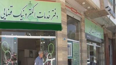 خدمات رایگان دفاتر قضایی برای آسیب‌دیدگان حادثه بندر شهید رجایی