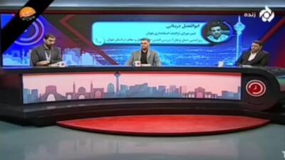 آماری عجیب از نقاط حادثه‌خیز تهران + فیلم