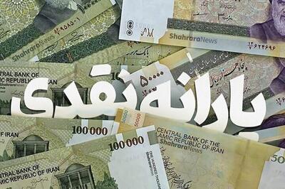 تکلیف حذف یارانه نقدی روشن شد - آینه فردا