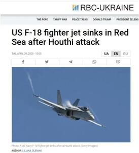 شاهکار یمنی های دلاور/ شکار F-18  آمریکا