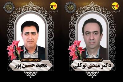 جان‌باختن ۲ نیروی شرکت برق فارس