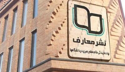 کتابی برای  بازسازی پیمان زخم‌خورده