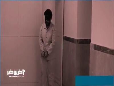 اعترافات جاسوس ارشد موساد که امروز اعدام شد
