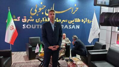 میز مذاکره خراسان جنوبی در ایران اکسپو ۲۰۲۵ برای جذب سرمایه‌گذار