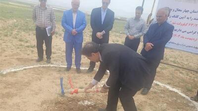 عملیات اجرایی پست ۶۳ کیلوولت جنوب شهرکرد آغاز شد