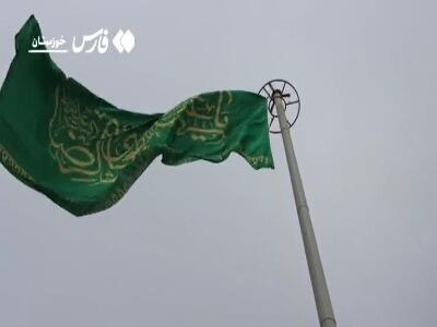 عطر رضوی در شادگان پیچید