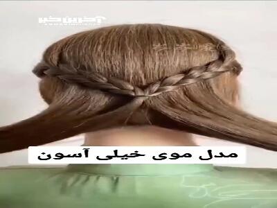 آموزش گام به گام مدل موی مجلسی