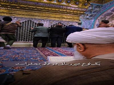 مقام شفاعت حضرت معصومه سلام الله علیها 