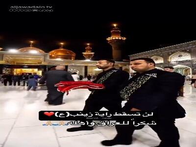 برافراشتن پرچم عقیله العرب حضرت زینب(س) در حرمین کاظمین