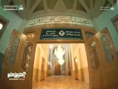 هر وقت حرم میرم