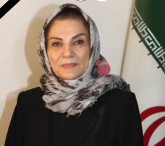 درگذشت نایب رئیس انجمن مددکاران اجتماعی ایران