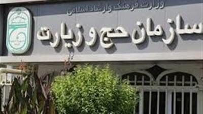 زمان پرداخت   ارز   زیارتی حجاج اعلام شد
