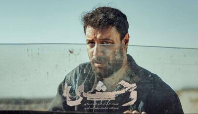 داستانِ جواد عزتی در «وحشی» به تکان‌دهنده‌ترین لحظه خود رسید!