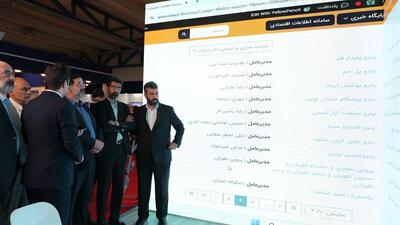 رونمایی از سامانه جامع اطلاعات اقتصادی استان قم در ایران اکسپو ۲۰۲۵