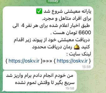 ماجرای واریز یارانه معیشتی برای افراد متاهل و مجرد