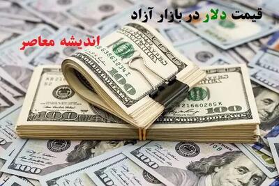 قیمت دلار در 10 اردیبهشت/ باراز ارز در چه وضعیتی است؟