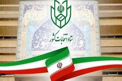 برگزاری سه انتخابات در اردیبهشت سال آینده