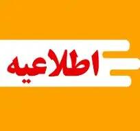 پیش بینی بارش شدید از چهارشنبه تا شنبه ۱۳ اردیبهشت/ کاهش دما