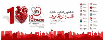 دهمین کنگره مشترک قلب و عروق ایران کار خود را در پایتخت آغاز کرد/ ثبت نام ۲ هزار پزشک و پرستار در کنگره قلب و عروق ایران