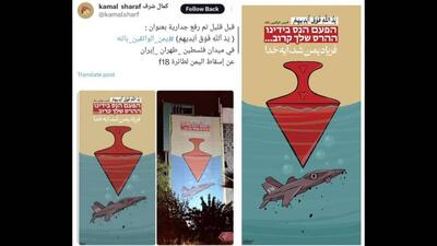 اثر جدید طراح معروف یمنی در میدان فلسطین تهران اکران شد