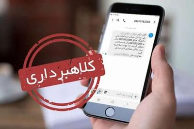 باز هم پیامک‌های کلاهبرداری با وعده یارانه؛ مراقب باشید!