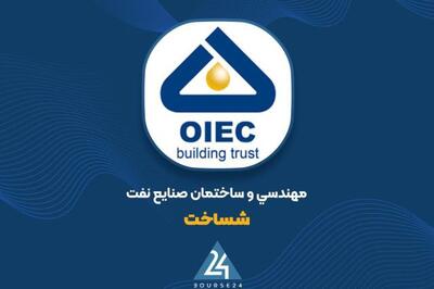توضیحات «شساخت» در خصوص زیان عملیاتی