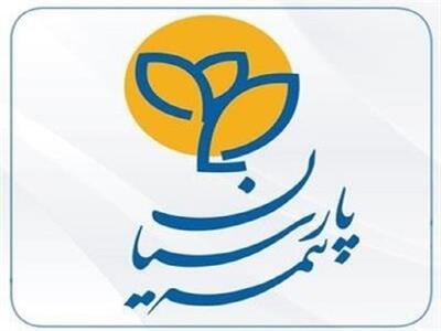 پارسیان  آماده برگزاری مجمع می شود