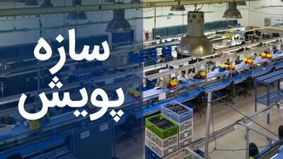 اوضاع برای  سازه پویش   بدتر خواهد شد؟