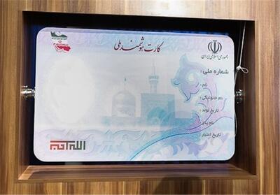 آیا نام مادر وارد کارت ملی می‌شود؟ + فیلم