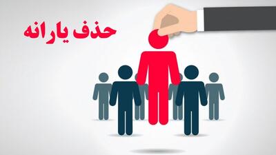 جزئیات جدید حذف یارانه / وزیر کار: یارانه این گروه قطع شد