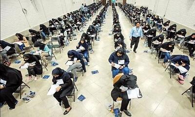 نوبت اول آزمون کنکور سراسری ۱۴۰۴ فردا برگزار می‌شود + جزئیات