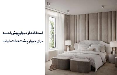 محصولات ترند دکوراسیون در سال ۱۴۰۴
