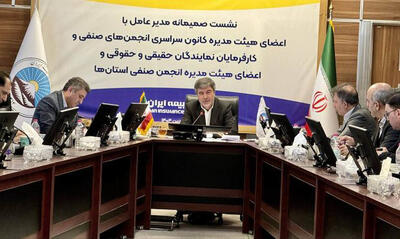 بیمه ایران در سال 1403 رکورد   زد