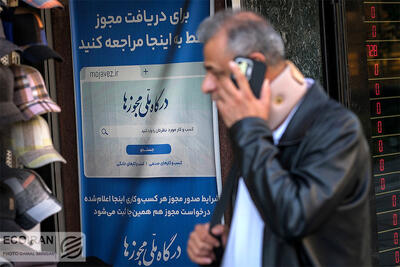 استان تهران، صدرنشین تقاضای پروانه کسب؛ ته‌جدول در صدور مجوز