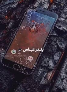 عکس/ دردناک‌ترین تصویر از حادثه بندرعباس | اقتصاد24