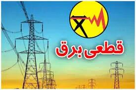 بحران برق در راه است؛ هشدار درباره خاموشی‌های گسترده در سال 1404