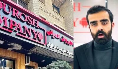 خبر خوش برای مالباختگان پرونده کوروش کمپانی