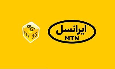 | با این روش 100 گیگ اینترنت رایگان دریافت کنید | نحوه دریافت بسته اینترنت رایگان ایرانسلی