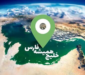 تحریف‌گران نام خلیج‌فارس چه کسانی بودند؟