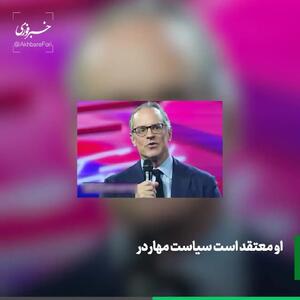 مرد مرموز این روزهای مذاکرات ایران و آمریکا + فیلم