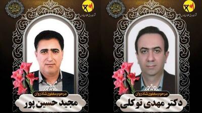 ۲ نیروی شرکت برق فارس بر اثر تصادف جان باختند
