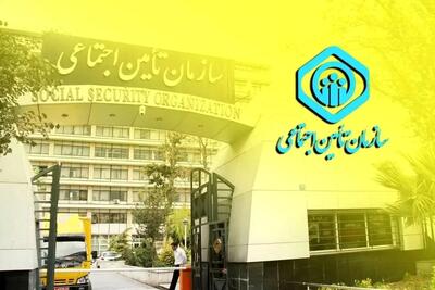 خبر مهم برای حقوق بگیران و مستمری بگیران تامین اجتماعی | جدیدترین روش های استعلام سابقه بیمه در کمتر از ۵ دقیقه