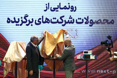 رونمایی از طرح‌های منتخب دور نخست جایزه فناوری نکست